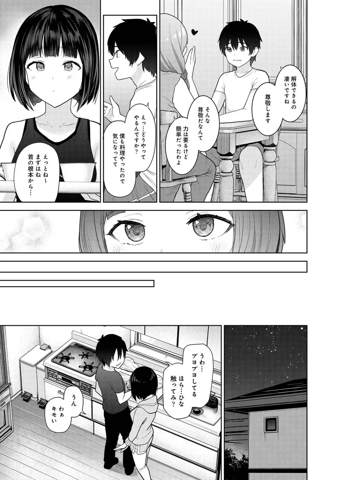 [Azuse] Kyou kara Kazoku, Soshite Koibito. 02 Fhentai - Page 87