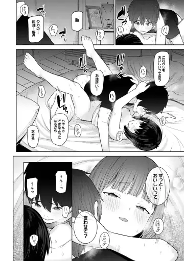 [Azuse] Kyou kara Kazoku, Soshite Koibito. 02 Fhentai - Page 104