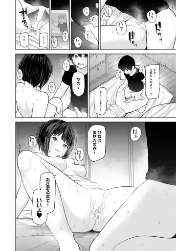 [Azuse] Kyou kara Kazoku, Soshite Koibito. 02 Fhentai - Page 106
