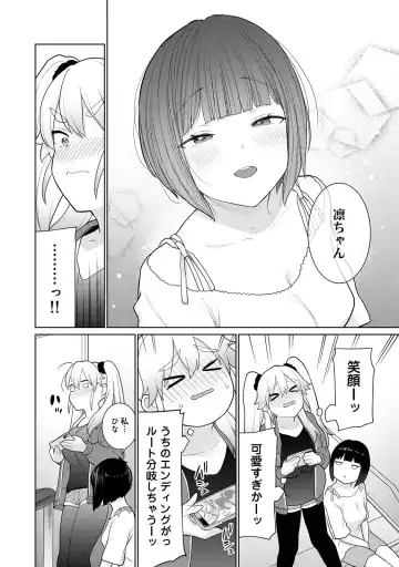 [Azuse] Kyou kara Kazoku, Soshite Koibito. 02 Fhentai - Page 8