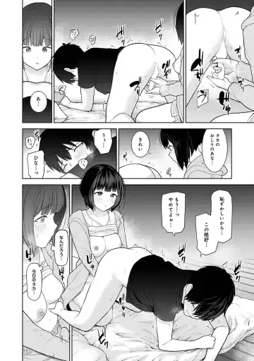 [Azuse] Kyou kara Kazoku, Soshite Koibito. 02 Fhentai - Page 98
