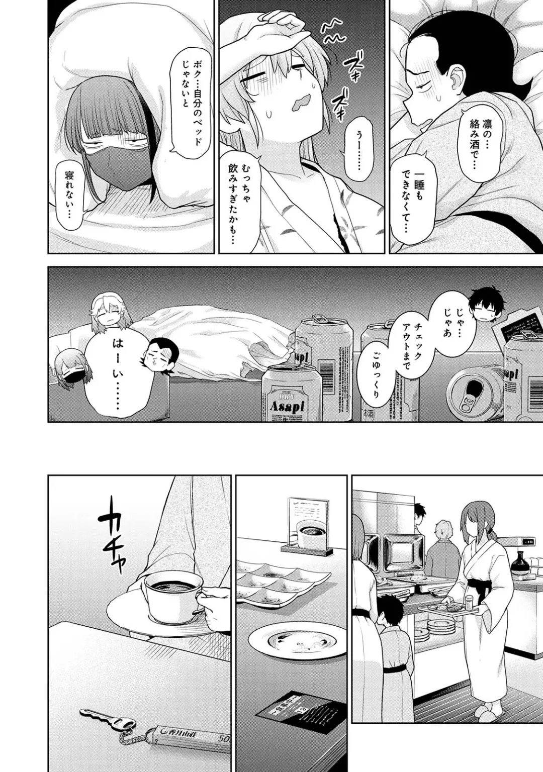 [Azuse] Kyou kara Kazoku, Soshite Koibito. 04 Fhentai - Page 64