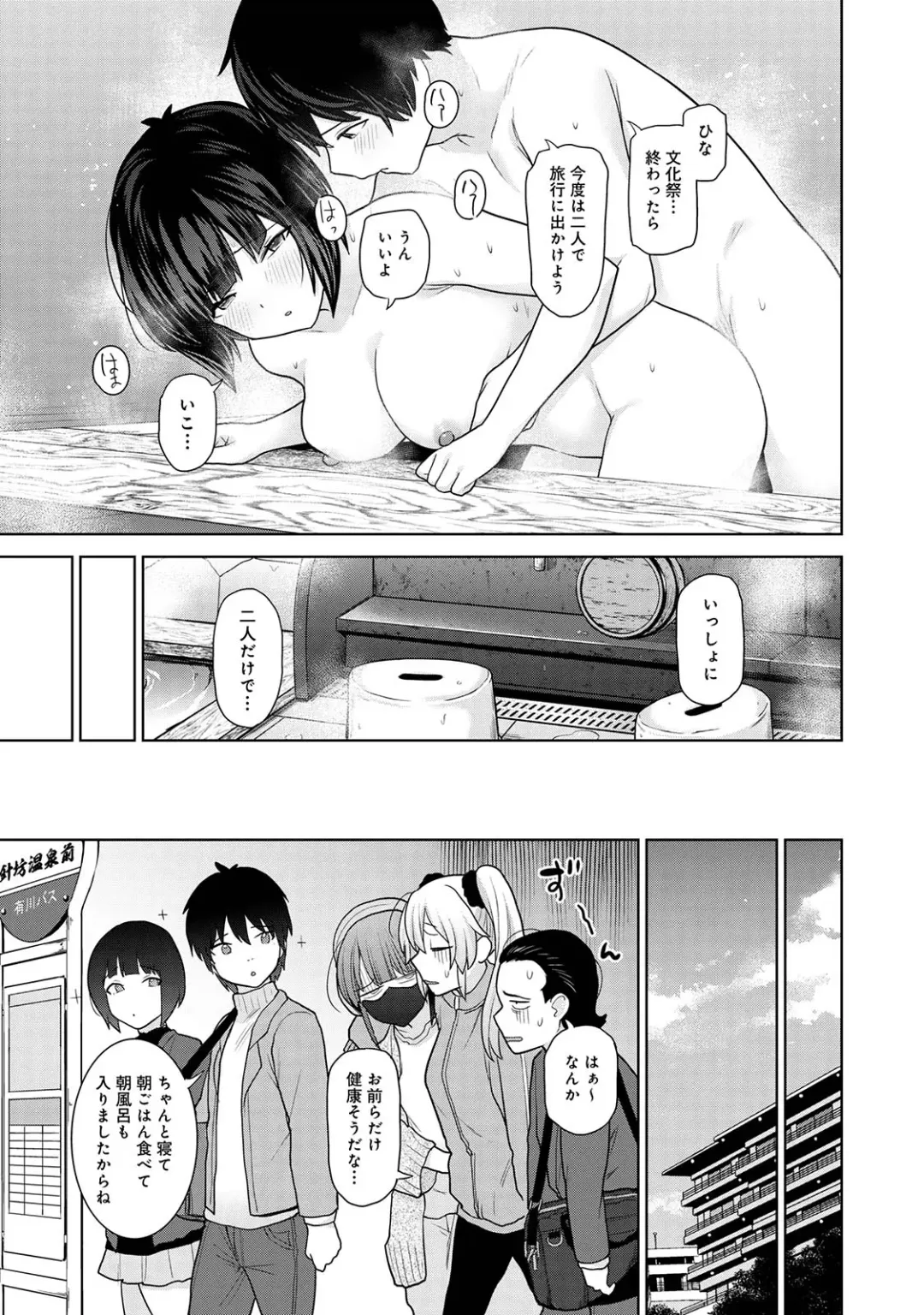 [Azuse] Kyou kara Kazoku, Soshite Koibito. 04 Fhentai - Page 85