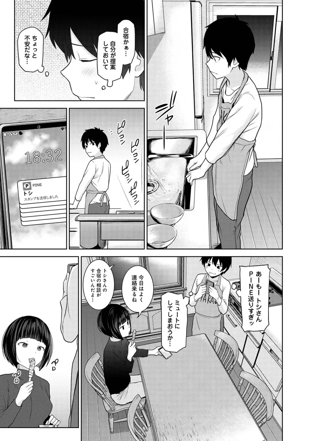 [Azuse] Kyou kara Kazoku, Soshite Koibito. 04 Fhentai - Page 9