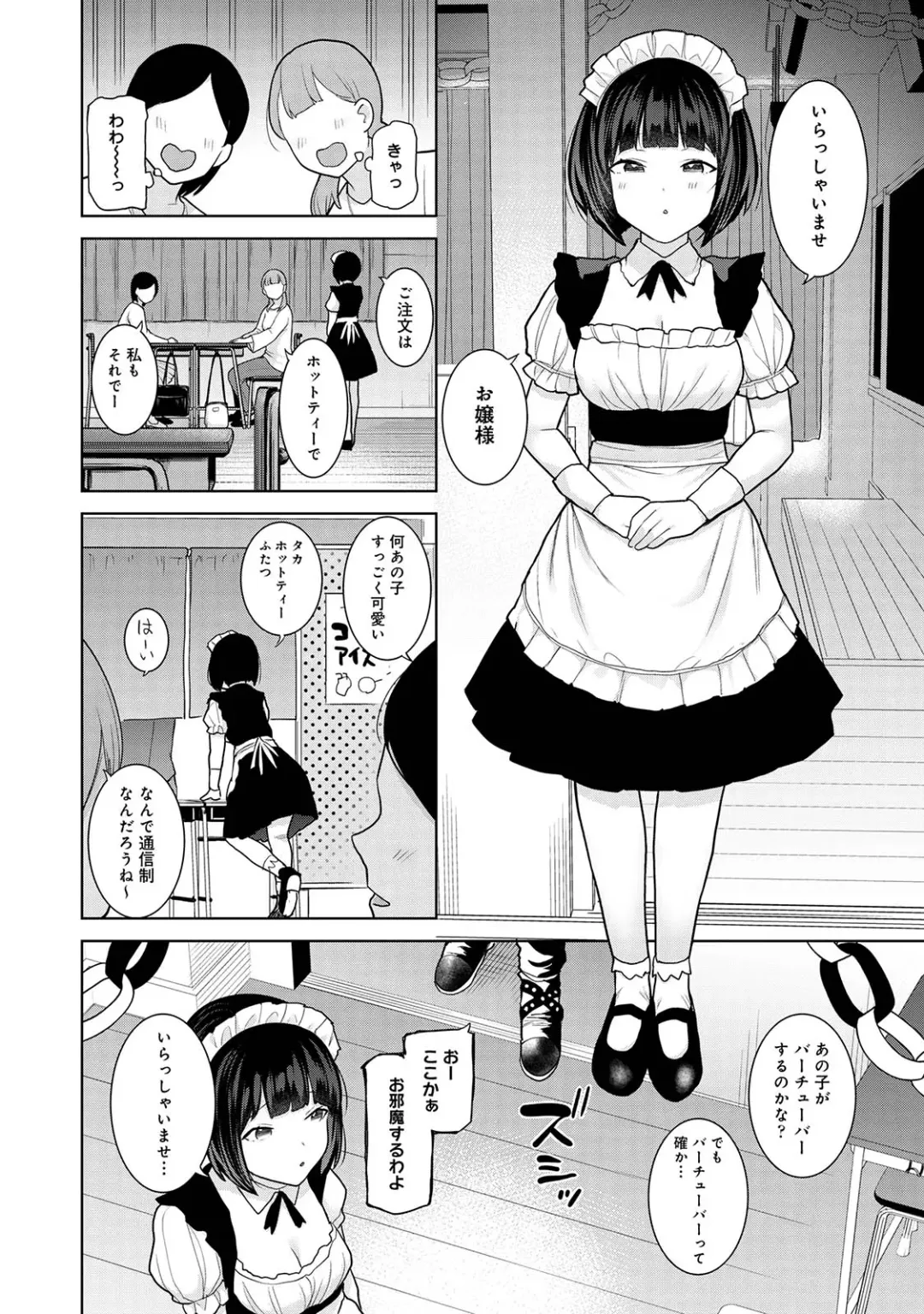 [Azuse] Kyou kara Kazoku, Soshite Koibito. 04 Fhentai - Page 90