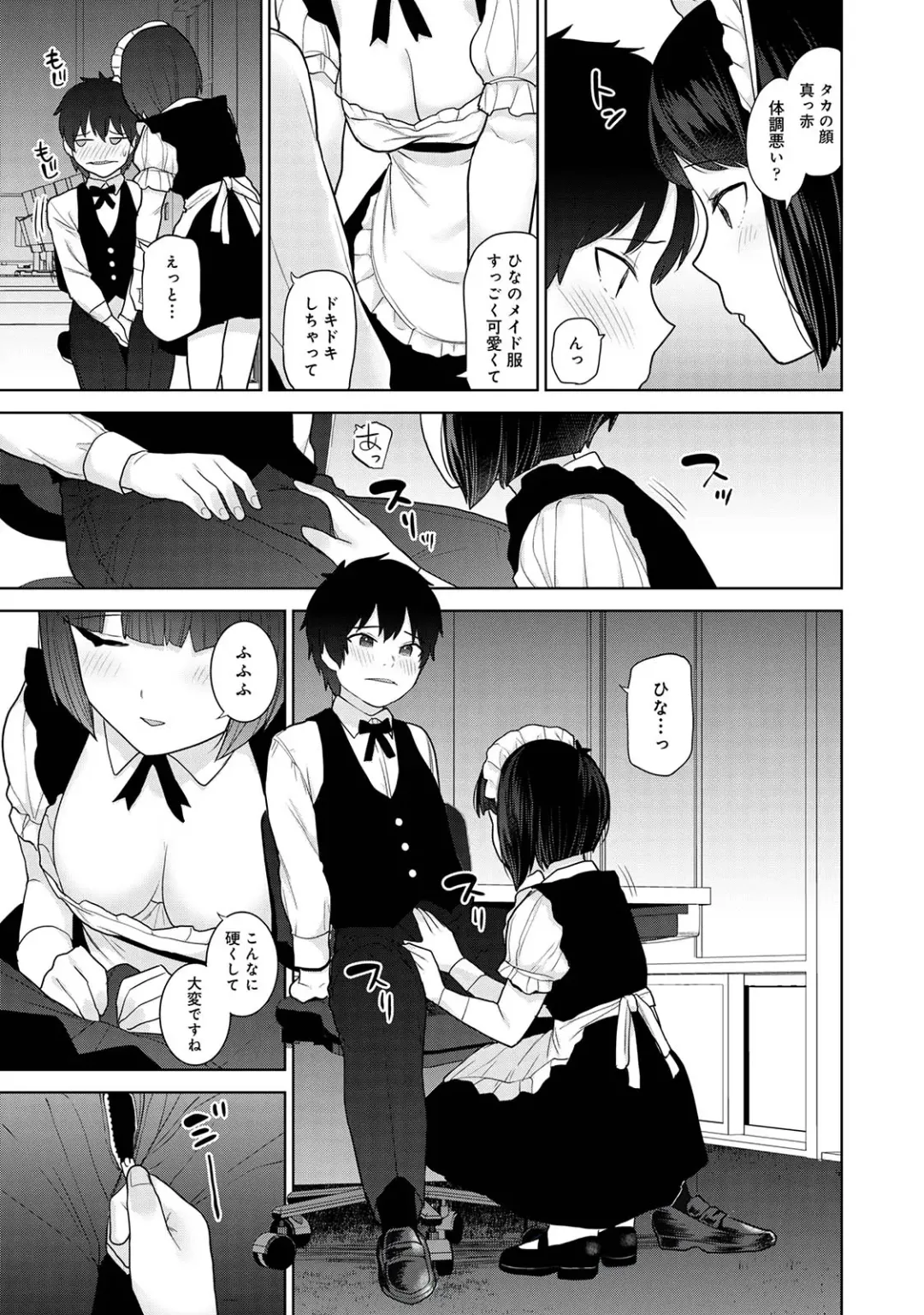 [Azuse] Kyou kara Kazoku, Soshite Koibito. 04 Fhentai - Page 97