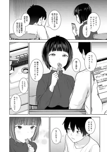 [Azuse] Kyou kara Kazoku, Soshite Koibito. 04 Fhentai - Page 12