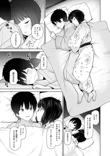 [Azuse] Kyou kara Kazoku, Soshite Koibito. 04 Fhentai - Page 43