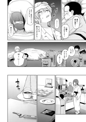 [Azuse] Kyou kara Kazoku, Soshite Koibito. 04 Fhentai - Page 64
