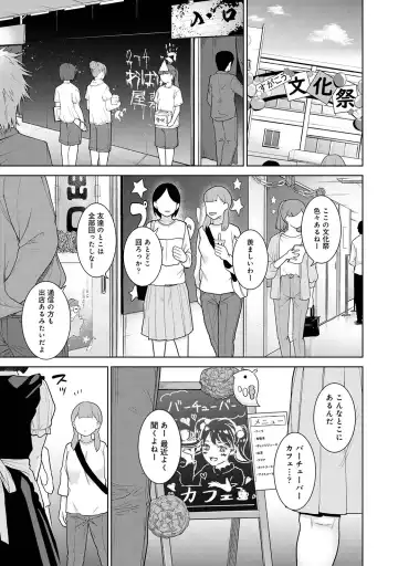 [Azuse] Kyou kara Kazoku, Soshite Koibito. 04 Fhentai - Page 89