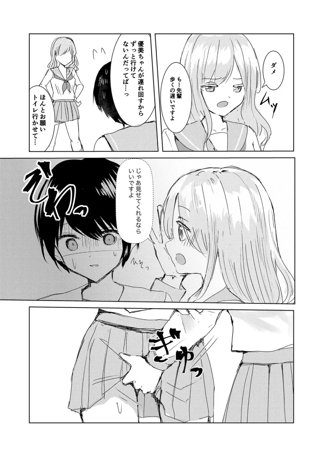 [Isoi] Kendo Shoujo no Complex2 Fhentai - Page 11