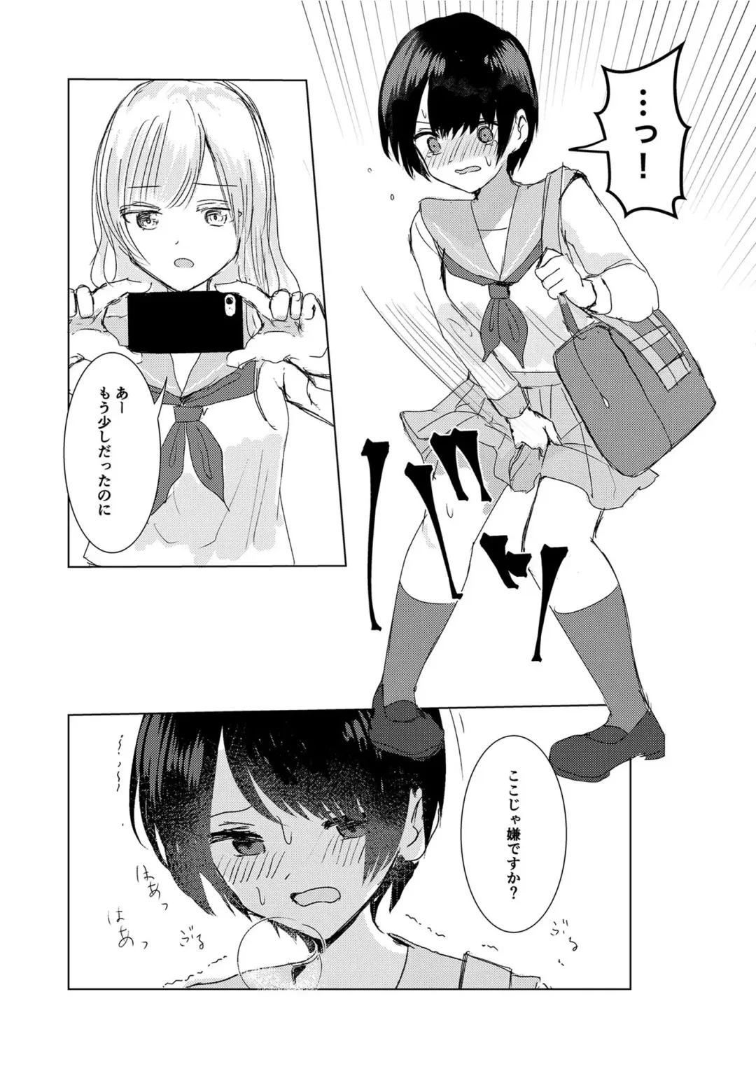 [Isoi] Kendo Shoujo no Complex2 Fhentai - Page 12