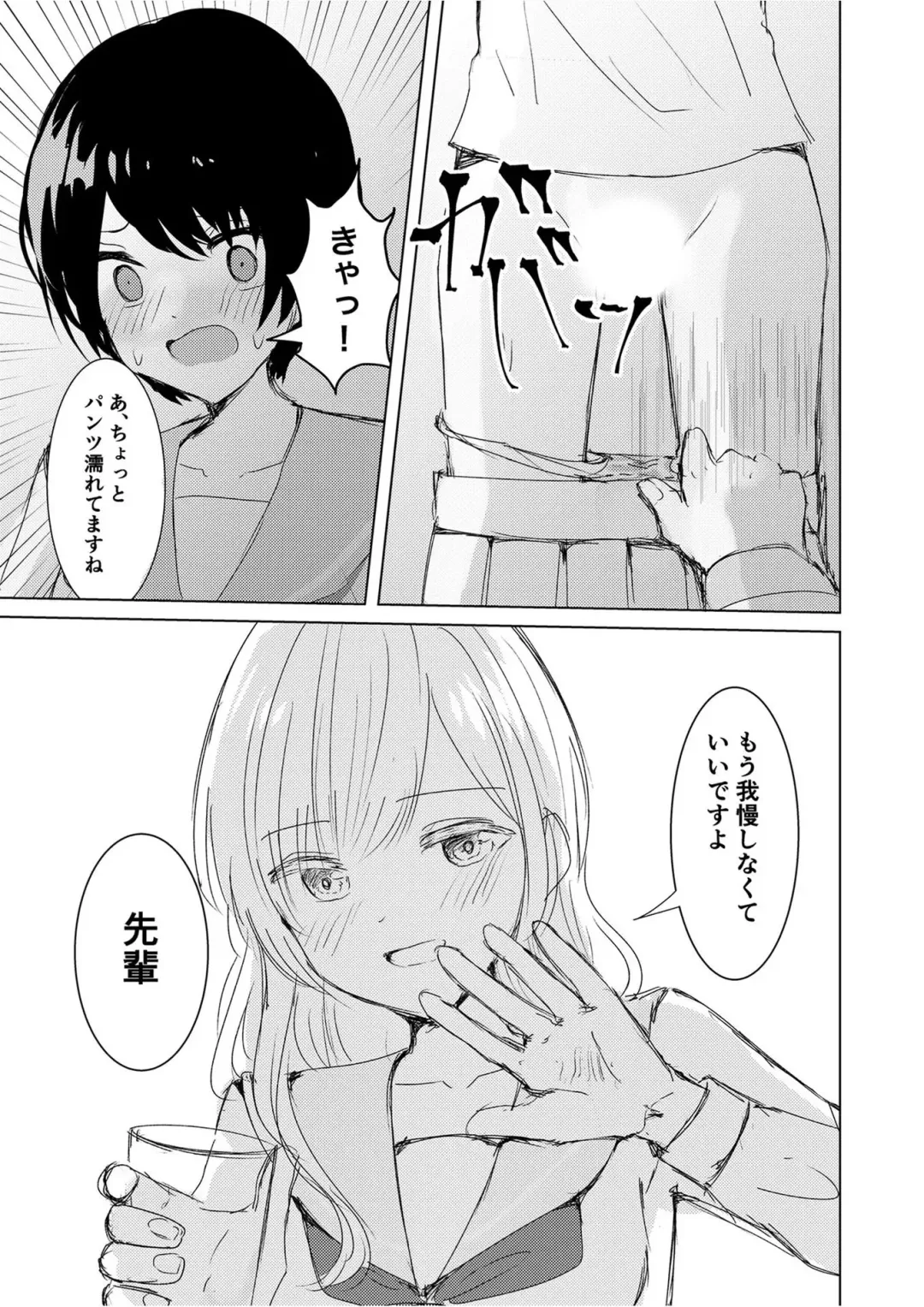 [Isoi] Kendo Shoujo no Complex2 Fhentai - Page 15