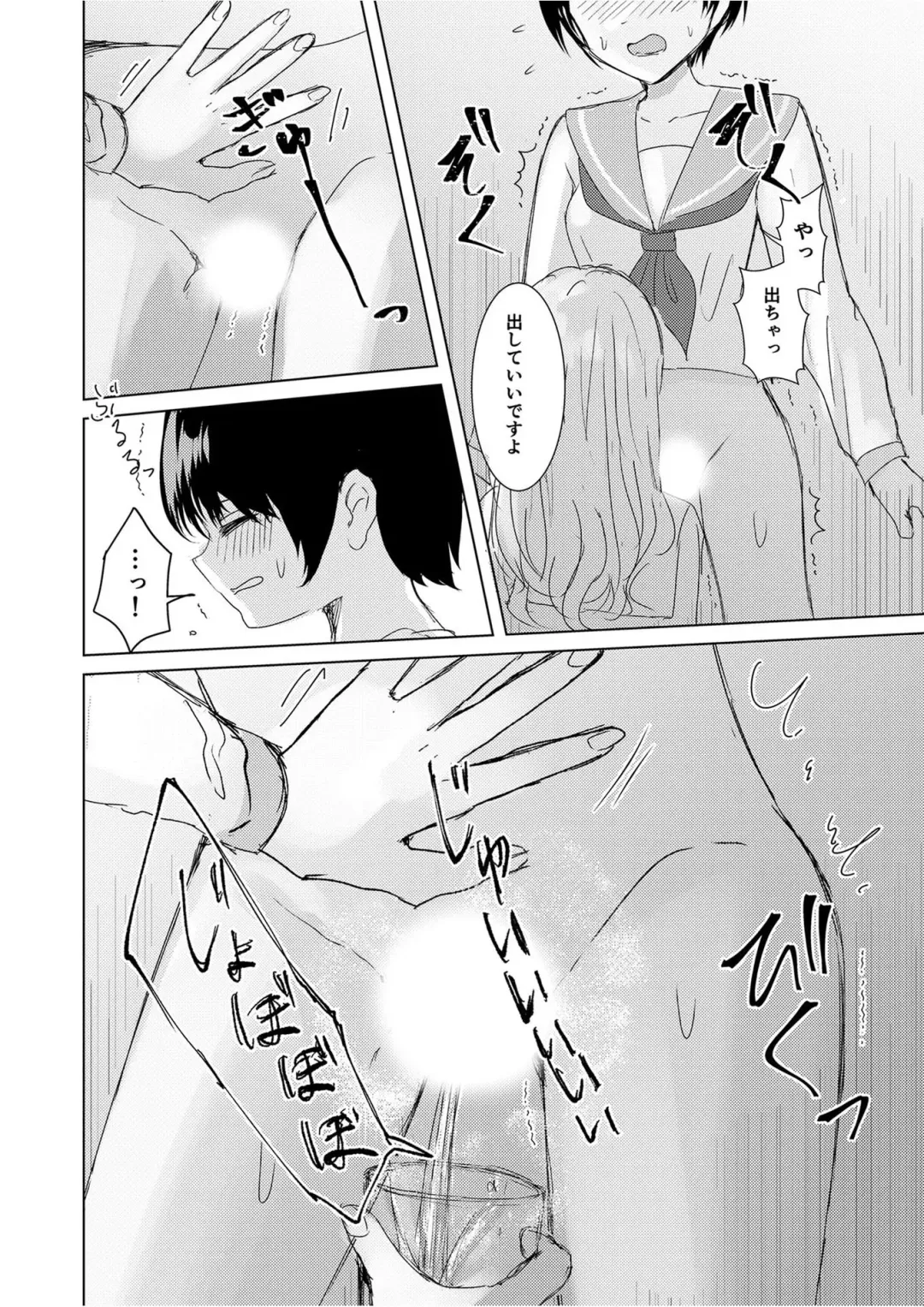 [Isoi] Kendo Shoujo no Complex2 Fhentai - Page 16