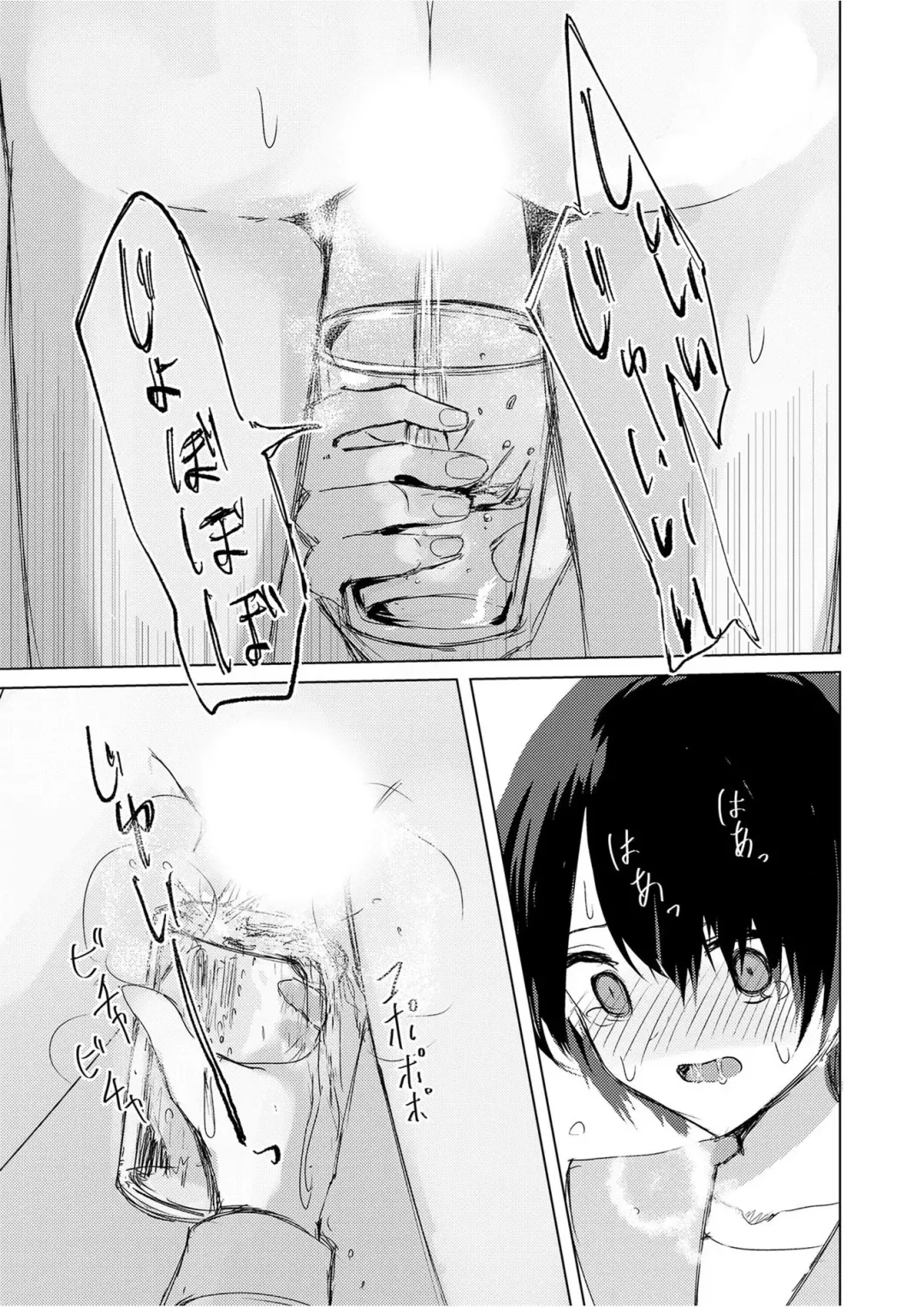 [Isoi] Kendo Shoujo no Complex2 Fhentai - Page 17