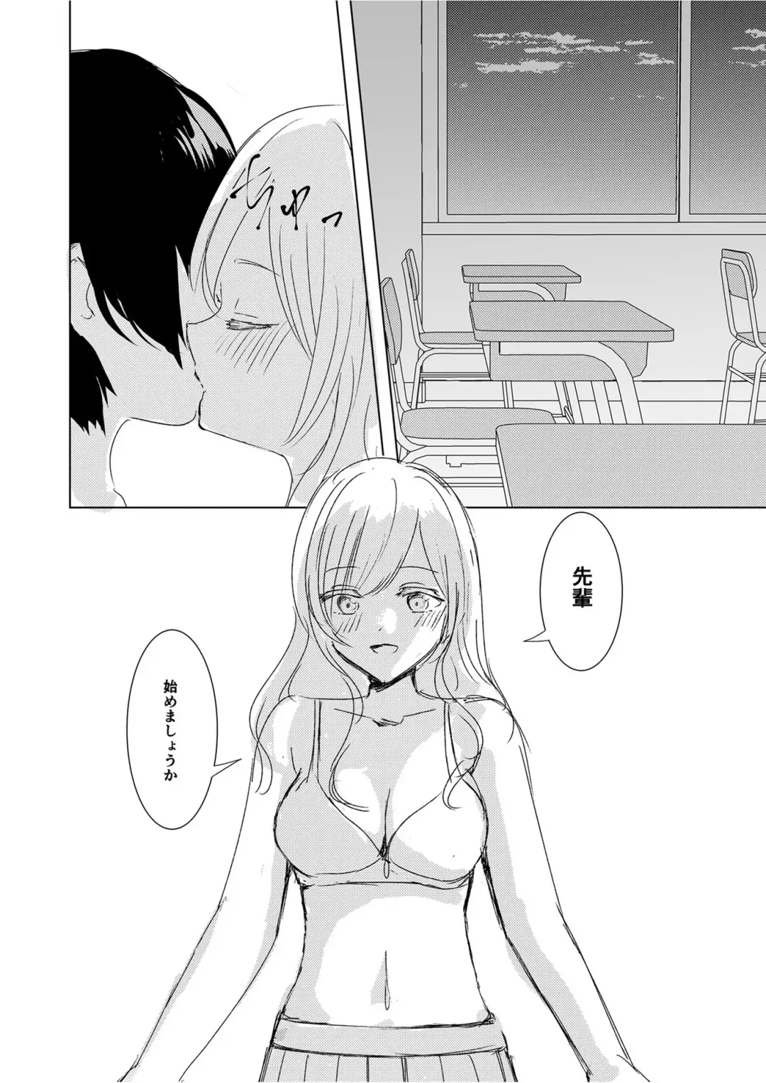 [Isoi] Kendo Shoujo no Complex2 Fhentai - Page 20