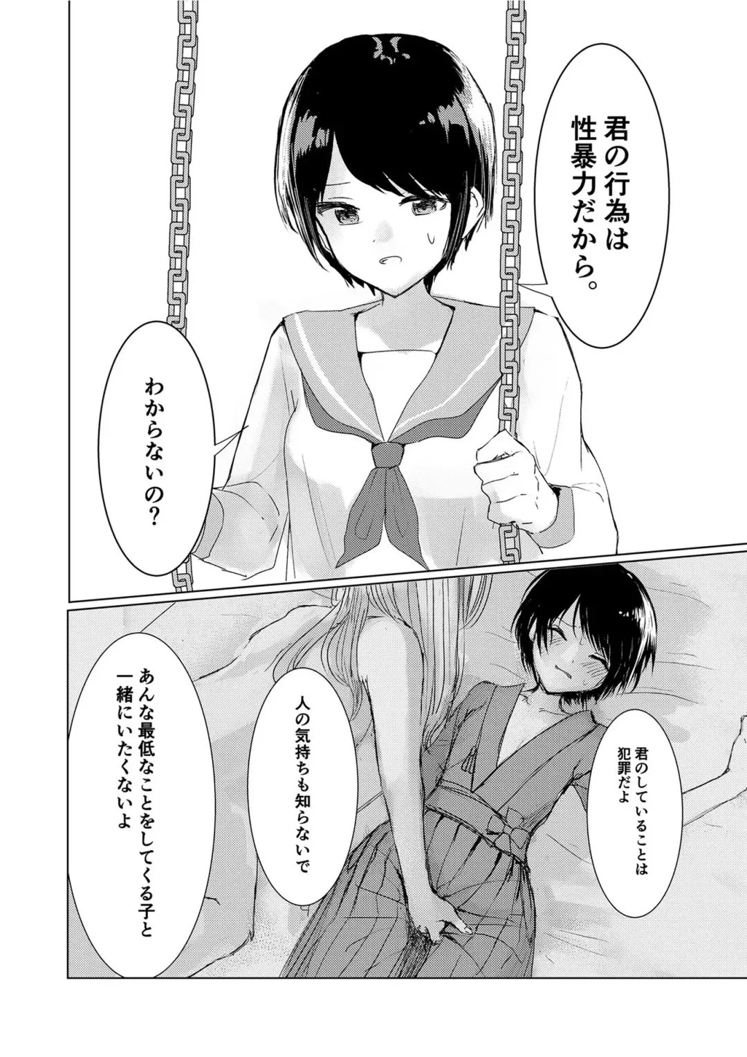 [Isoi] Kendo Shoujo no Complex2 Fhentai - Page 28