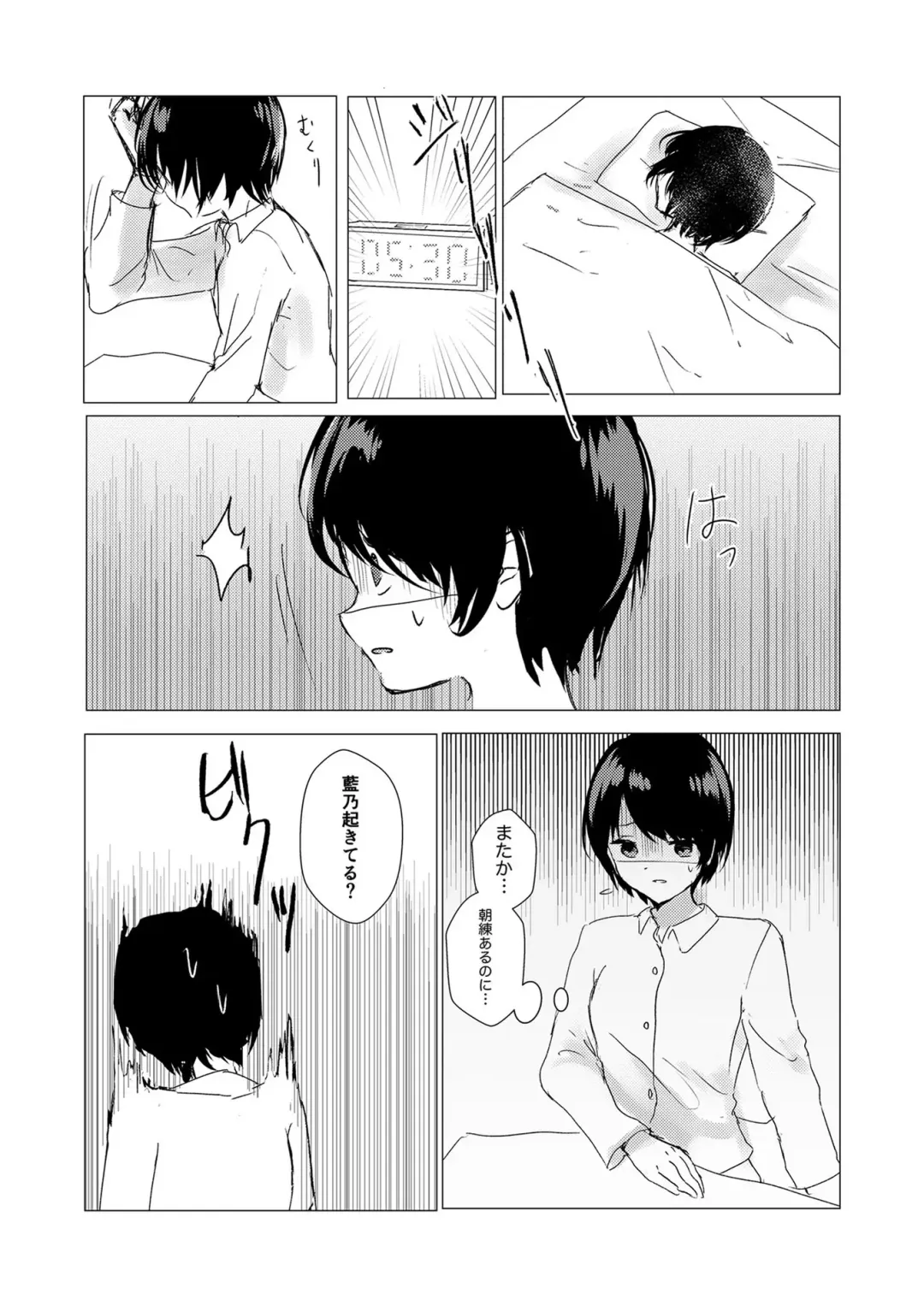 [Isoi] Kendo Shoujo no Complex2 Fhentai - Page 3