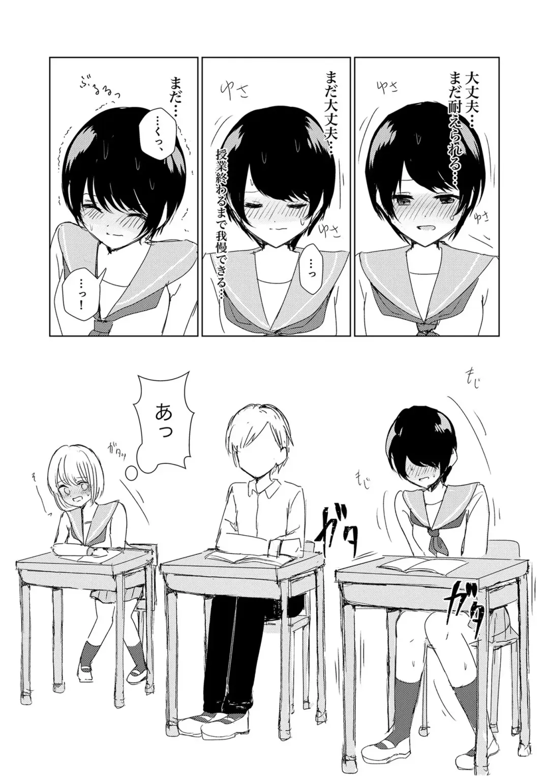 [Isoi] Kendo Shoujo no Complex2 Fhentai - Page 39