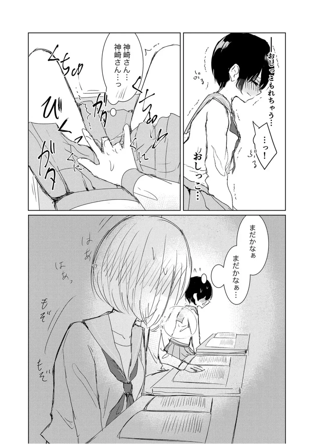 [Isoi] Kendo Shoujo no Complex2 Fhentai - Page 43