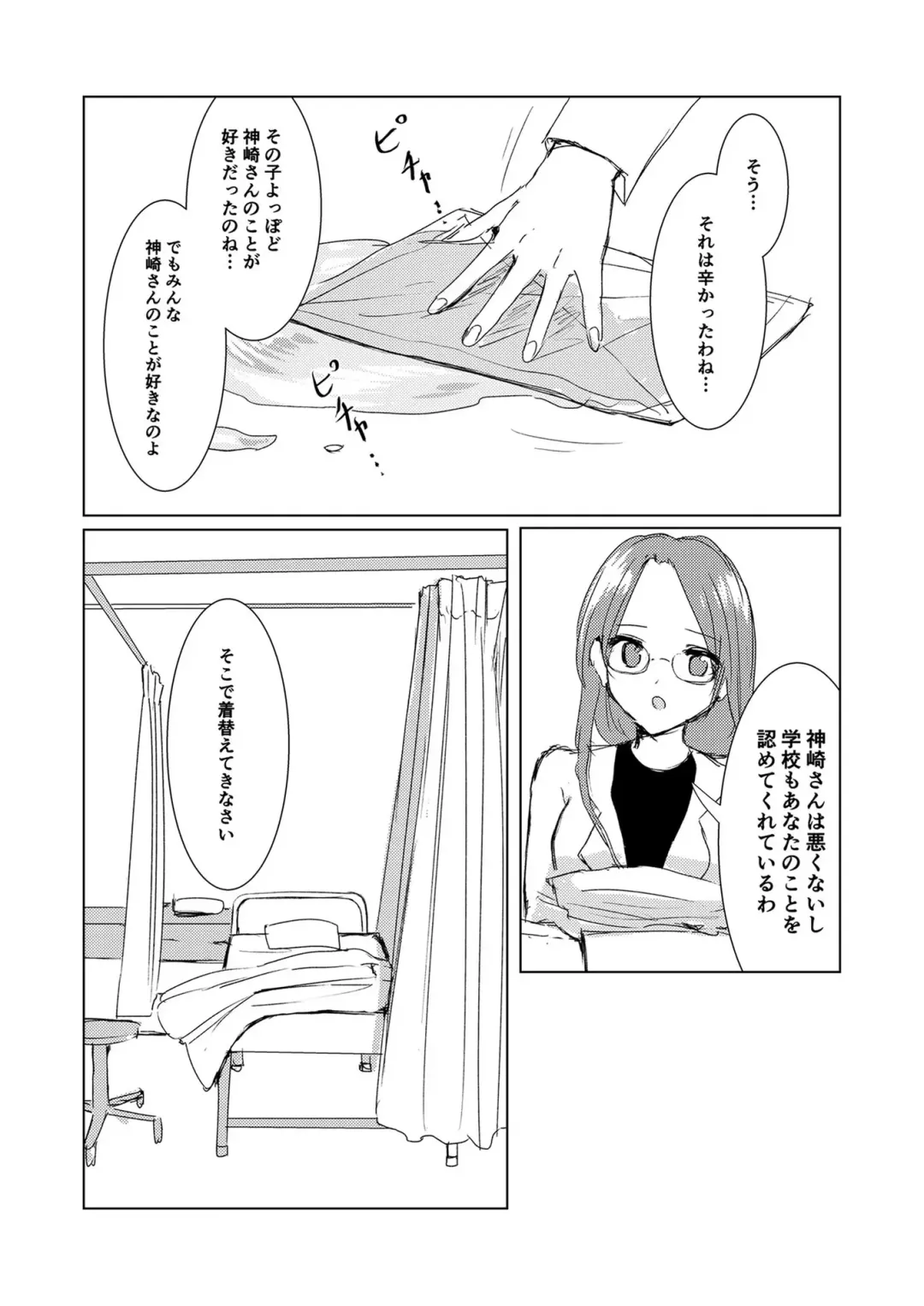 [Isoi] Kendo Shoujo no Complex2 Fhentai - Page 53