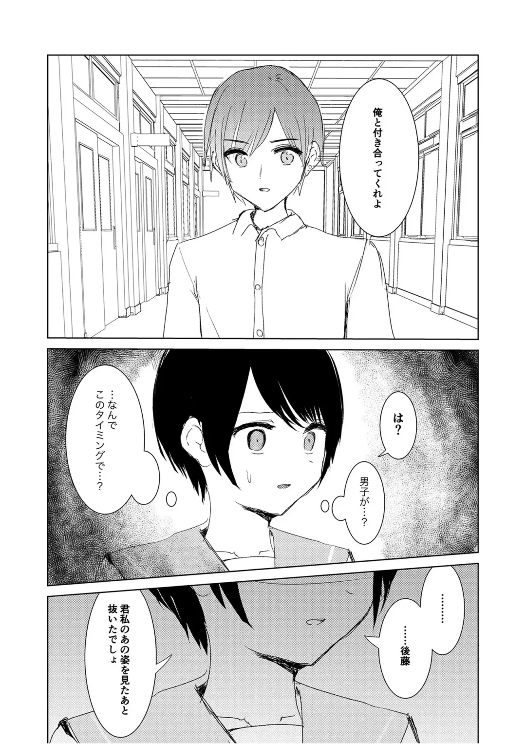 [Isoi] Kendo Shoujo no Complex2 Fhentai - Page 57