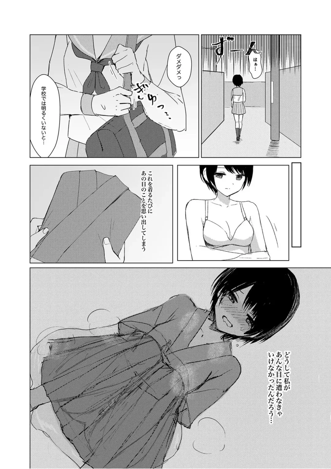 [Isoi] Kendo Shoujo no Complex2 Fhentai - Page 6