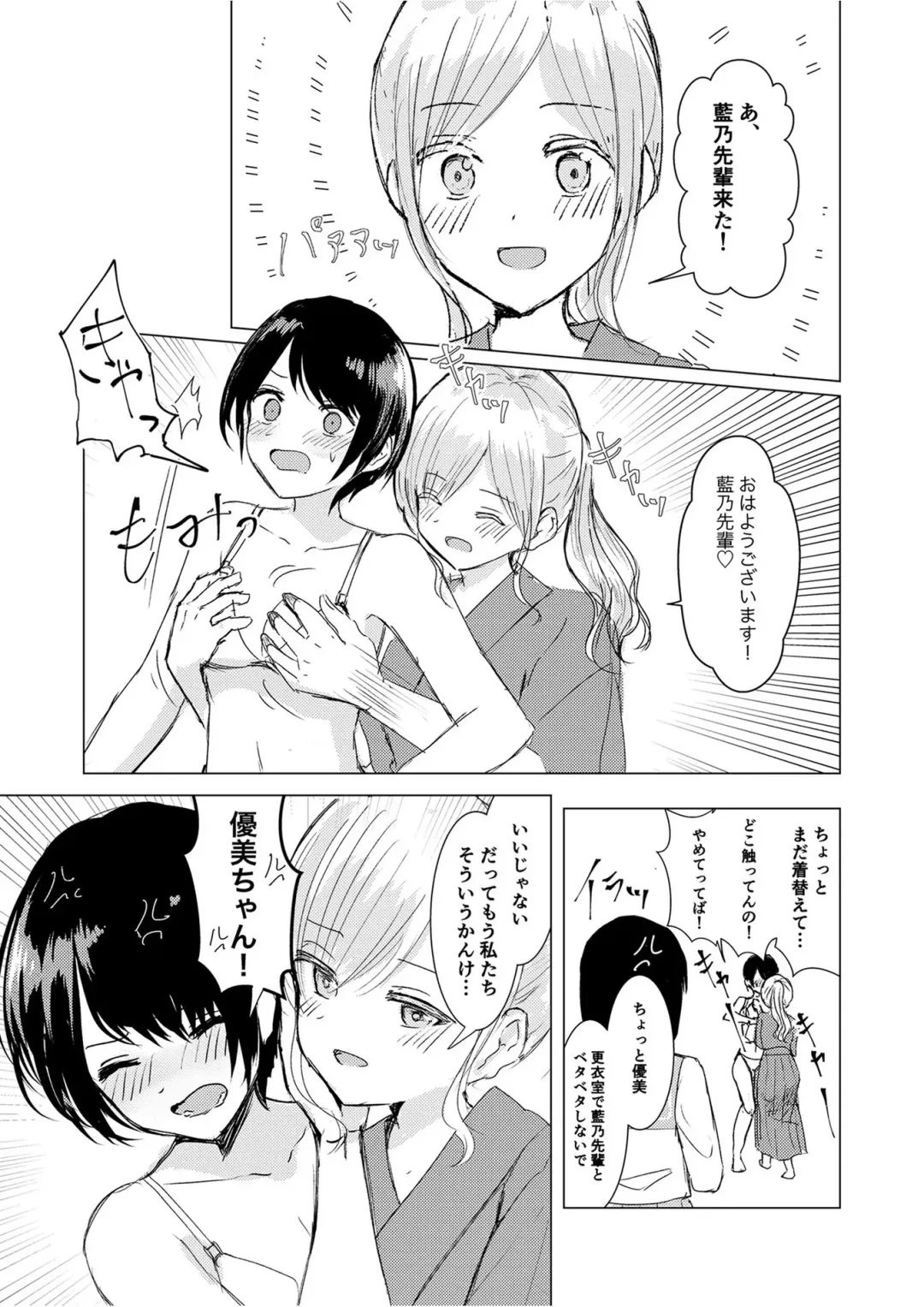 [Isoi] Kendo Shoujo no Complex2 Fhentai - Page 7