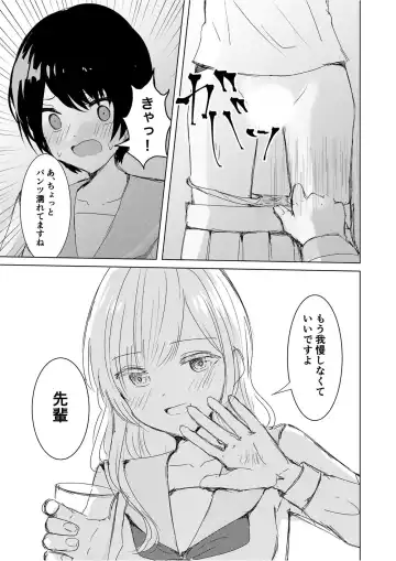 [Isoi] Kendo Shoujo no Complex2 Fhentai - Page 15