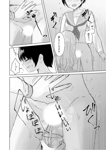 [Isoi] Kendo Shoujo no Complex2 Fhentai - Page 16