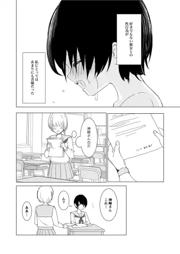 [Isoi] Kendo Shoujo no Complex2 Fhentai - Page 24