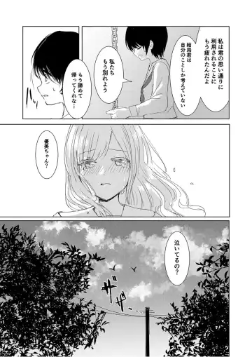 [Isoi] Kendo Shoujo no Complex2 Fhentai - Page 29