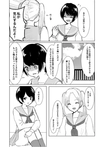 [Isoi] Kendo Shoujo no Complex2 Fhentai - Page 35