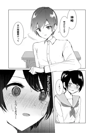 [Isoi] Kendo Shoujo no Complex2 Fhentai - Page 46