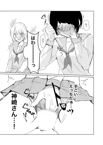 [Isoi] Kendo Shoujo no Complex2 Fhentai - Page 50