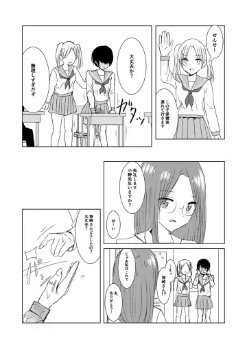 [Isoi] Kendo Shoujo no Complex2 Fhentai - Page 51