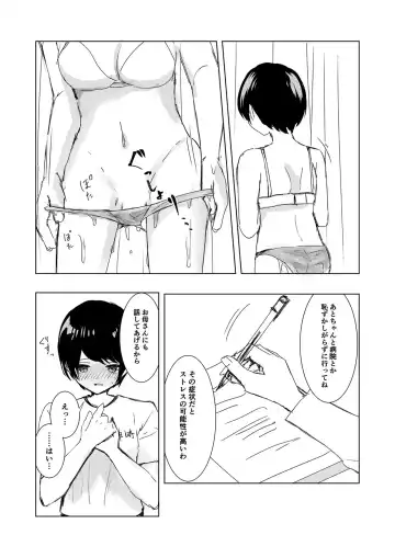 [Isoi] Kendo Shoujo no Complex2 Fhentai - Page 54