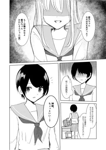 [Isoi] Kendo Shoujo no Complex2 Fhentai - Page 56