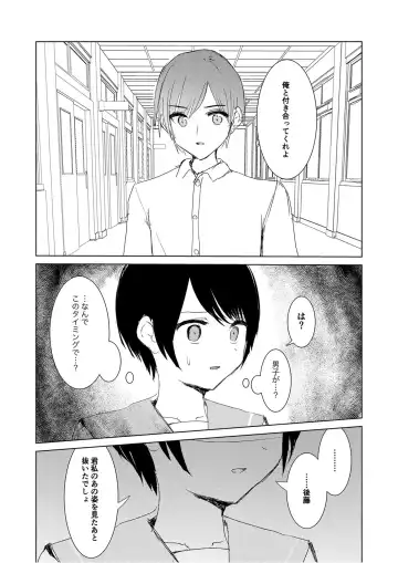 [Isoi] Kendo Shoujo no Complex2 Fhentai - Page 57