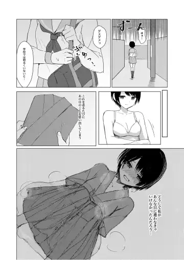 [Isoi] Kendo Shoujo no Complex2 Fhentai - Page 6