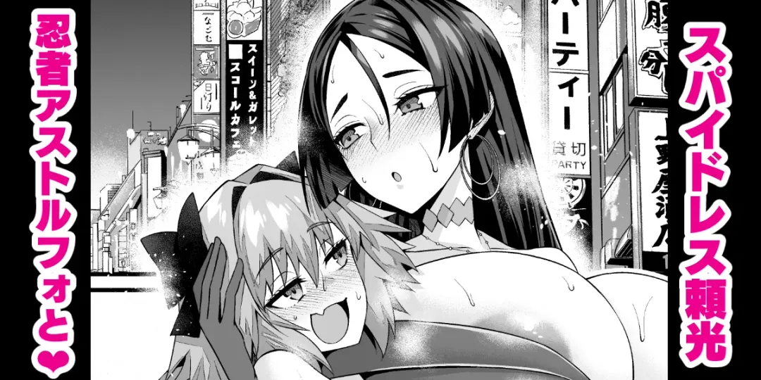 [Ankoman] Supai Yorimitsu, ninja asutorufo to…❤ Fhentai - Page 1