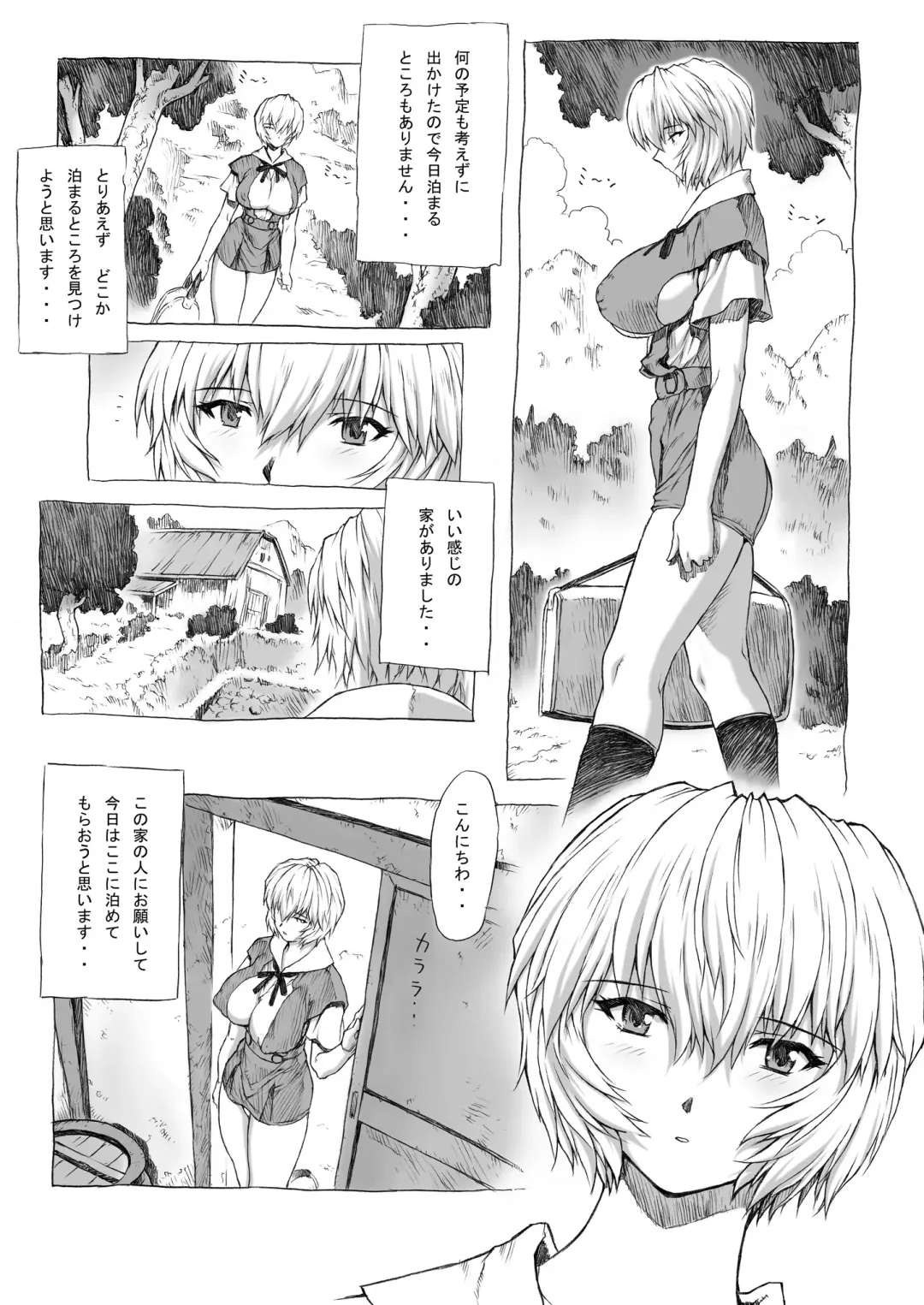 [Mogudan] 〇-Nami Inaka-hen / Ayanami Dai 1-Kai Fhentai - Page 4