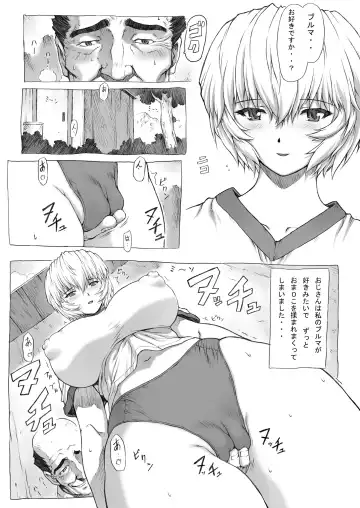 [Mogudan] 〇-Nami Inaka-hen / Ayanami Dai 1-Kai Fhentai - Page 16