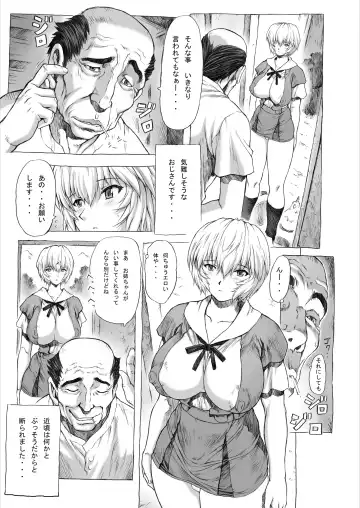 [Mogudan] 〇-Nami Inaka-hen / Ayanami Dai 1-Kai Fhentai - Page 6