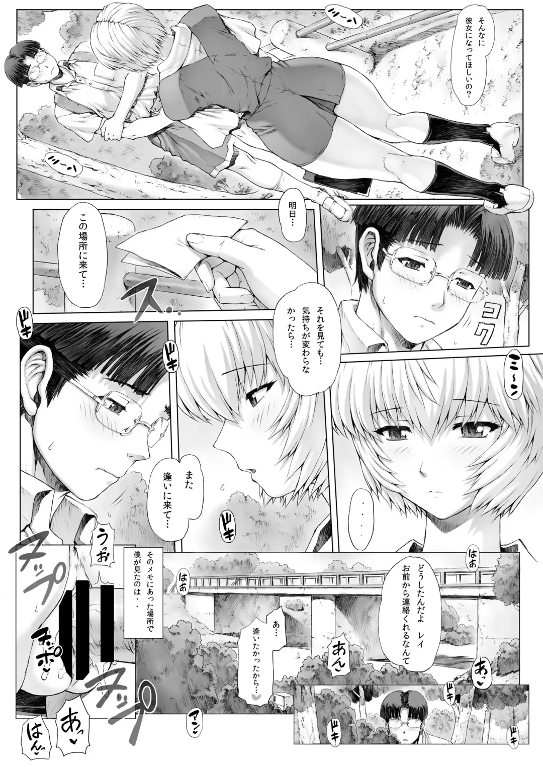 [Mogudan] Ayanami Dai 4-kai Fhentai - Page 7