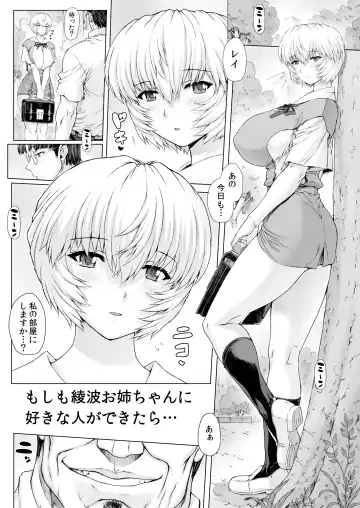 [Mogudan] Ayanami Dai 5-kai Fhentai - Page 4