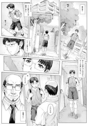 [Mogudan] Ayanami Dai 5-kai Fhentai - Page 8