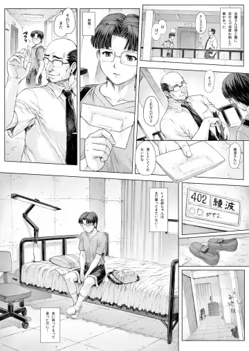 [Mogudan] Ayanami Dai 5-kai Fhentai - Page 9