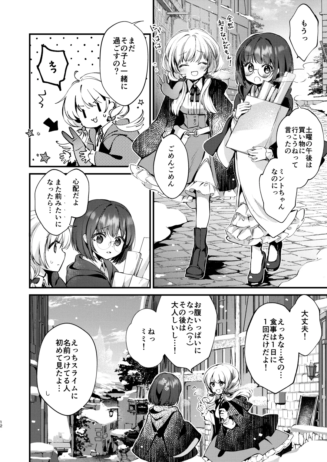 [Yuunagi Show] Himitsu no Tomodachi 2 Fhentai - Page 11