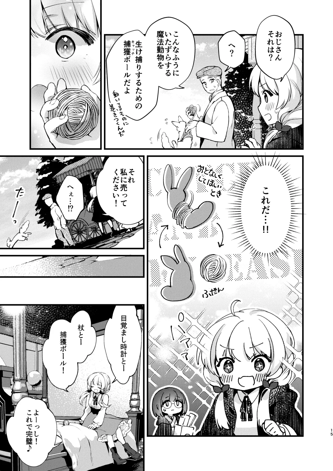 [Yuunagi Show] Himitsu no Tomodachi 2 Fhentai - Page 14